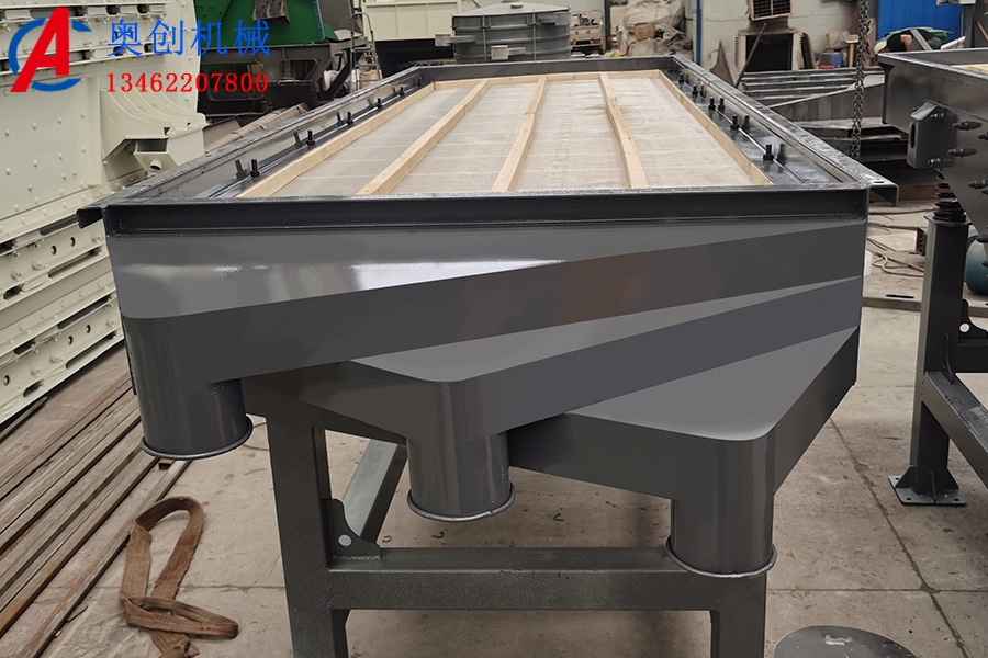 更換直線振動篩篩網(wǎng)時的注意事項 更換直線振動篩篩網(wǎng)時的注意事項